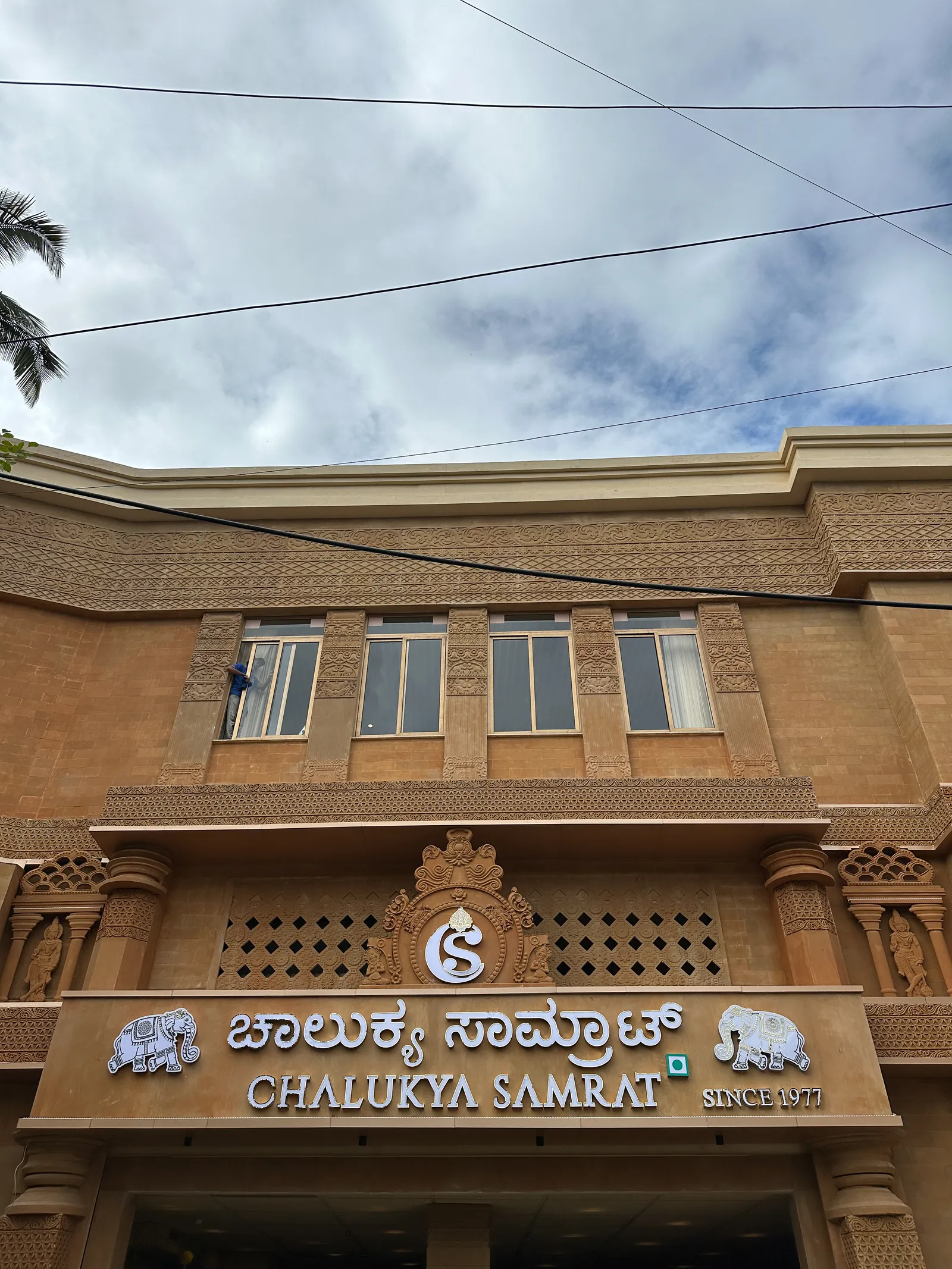 Chalukya Samrat building facade with Kannada signage — Chalukya Samrat